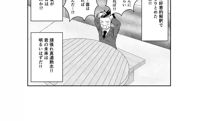 熱血‼愛の大告白