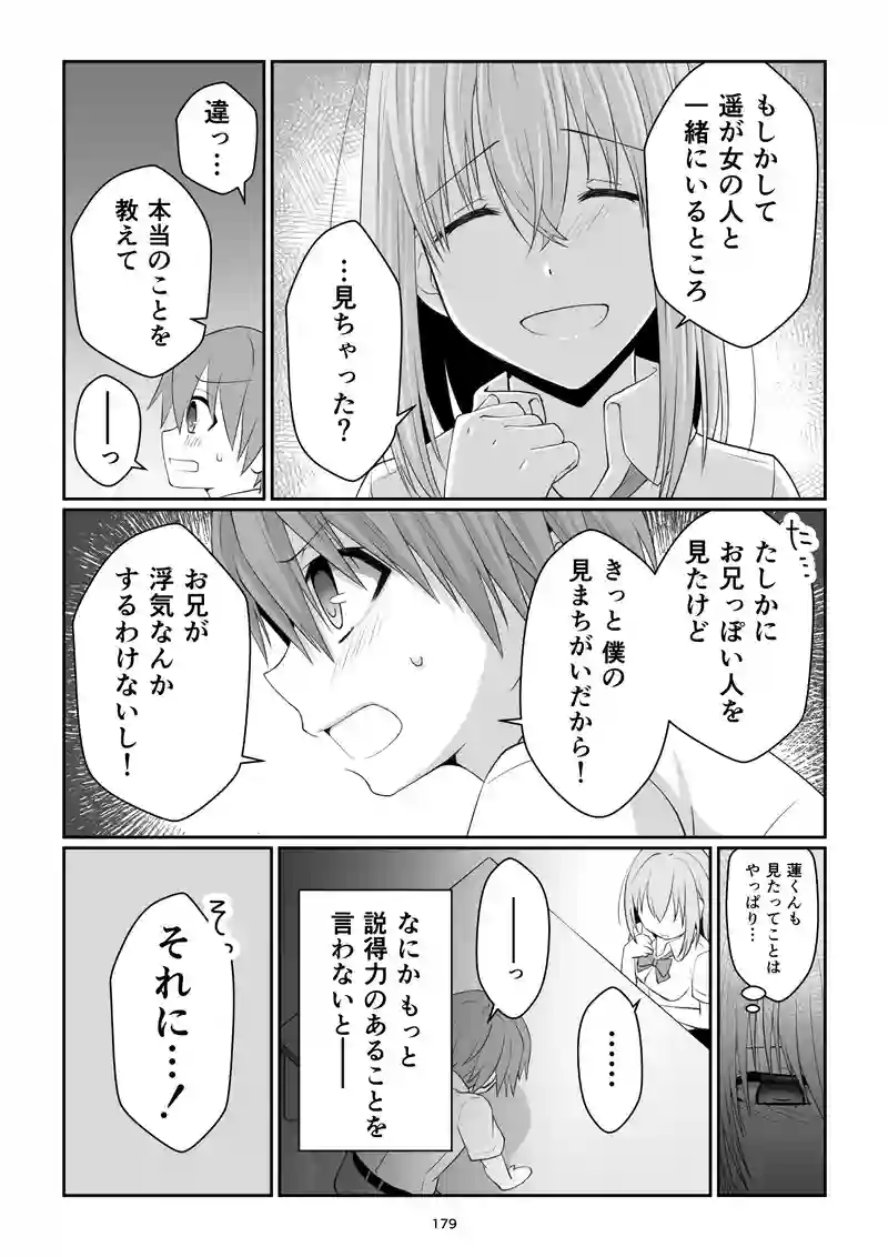 《表》第30話