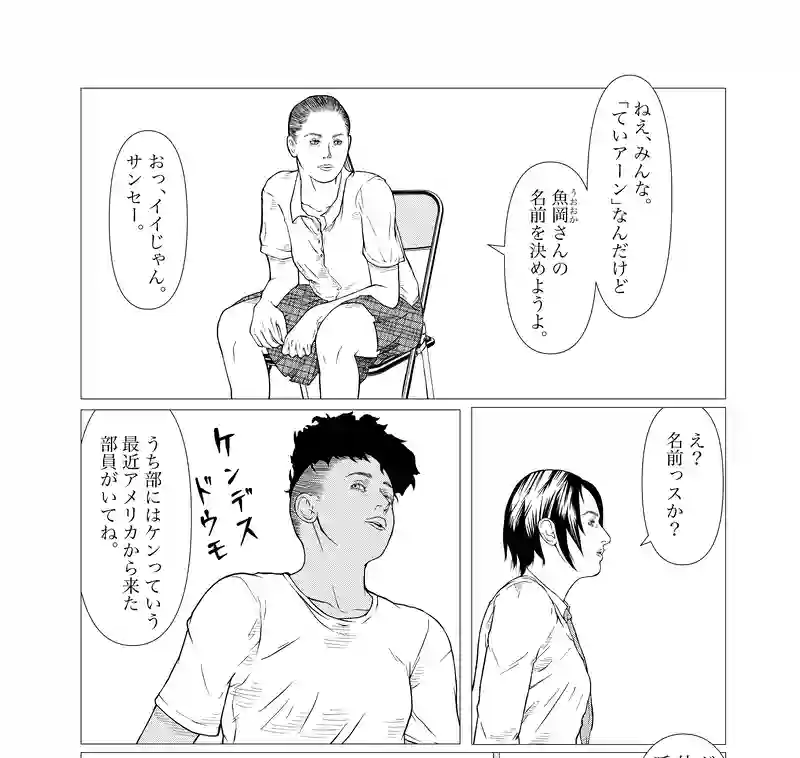 第12話　aftermath 