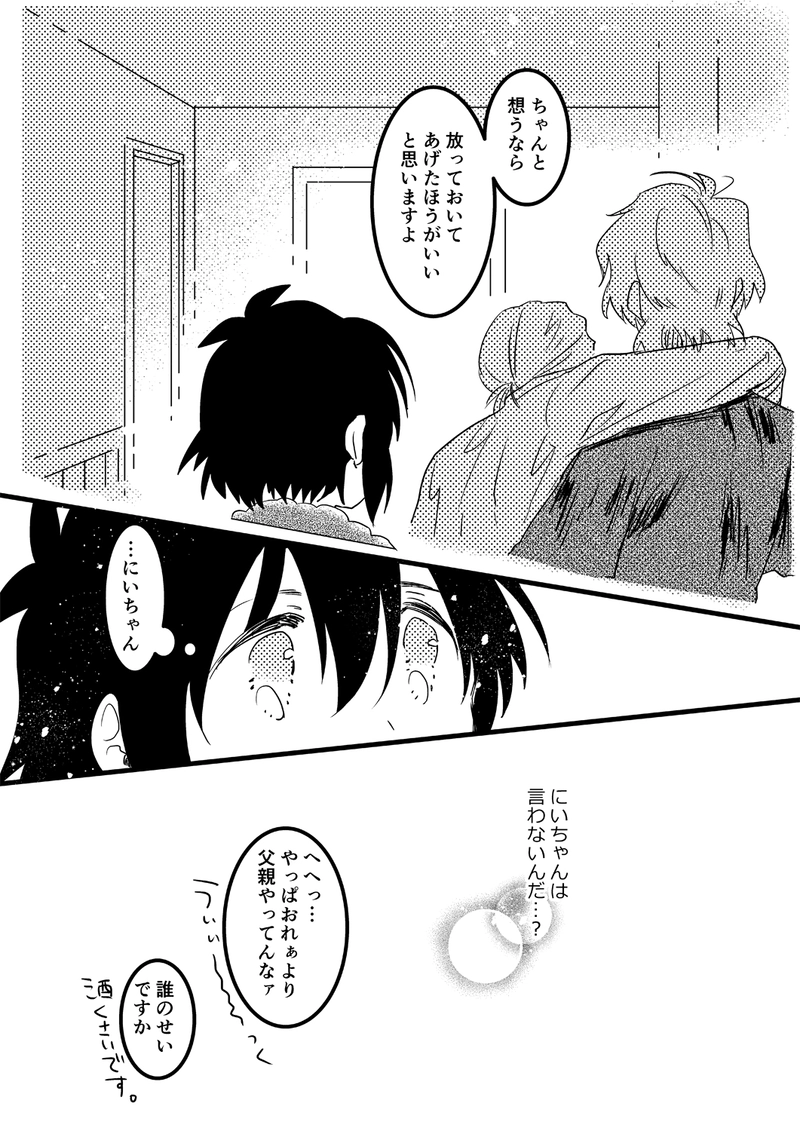 29. Monster Parent part.1