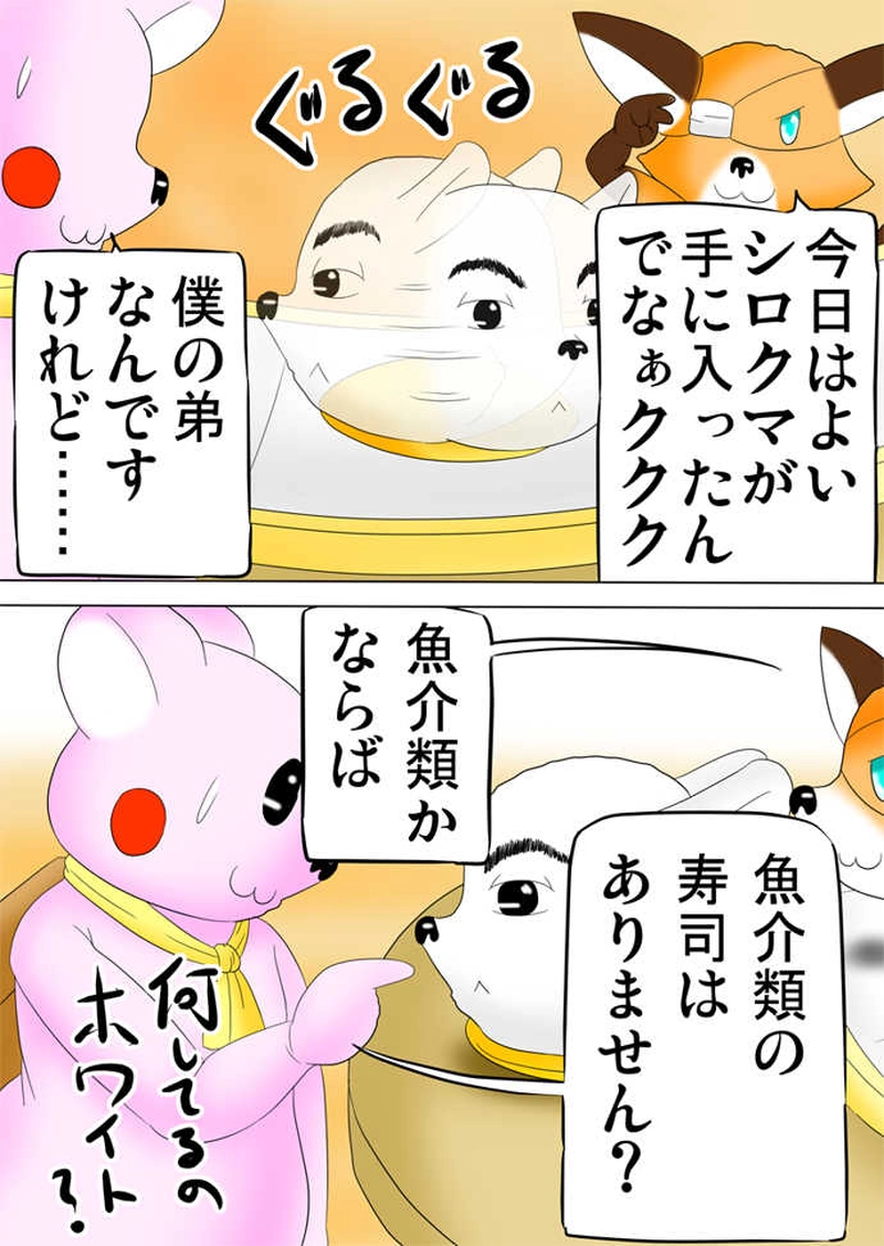 ふぁりはみ　第百三十一話