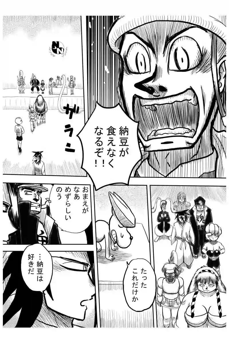 悪魔の救援要請編　４