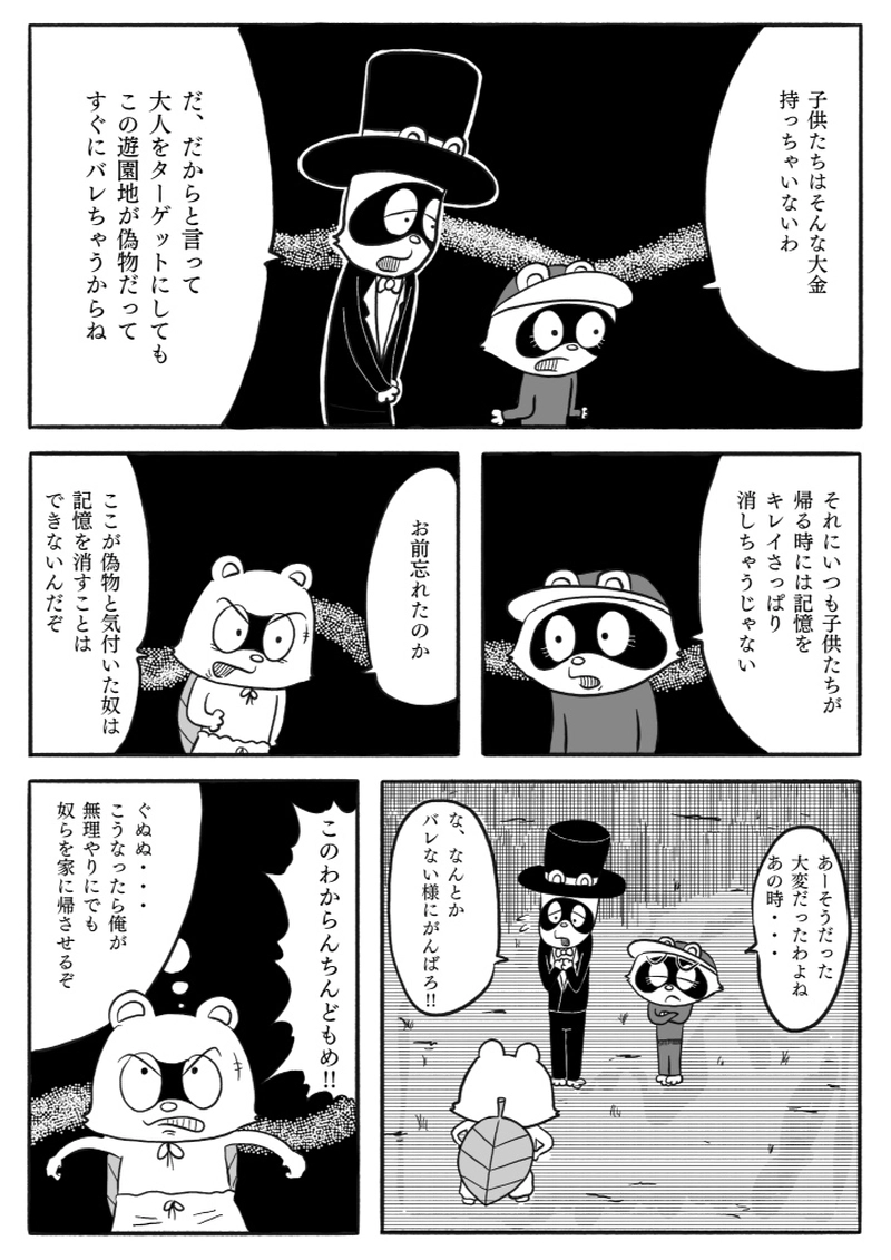 【漫画】10円地　上