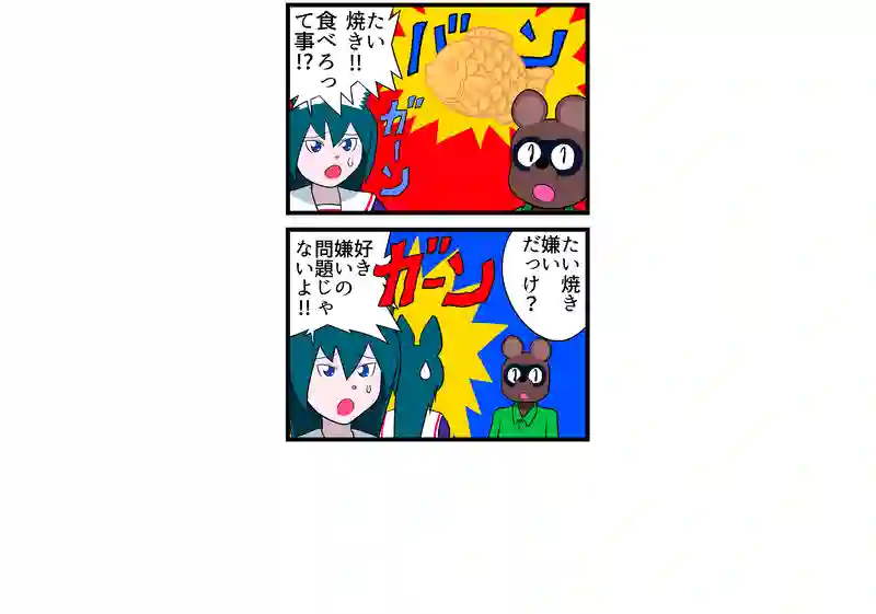 他の選択
