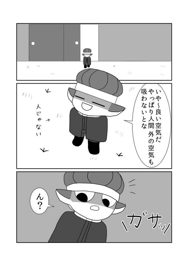 第五魔「カエル」