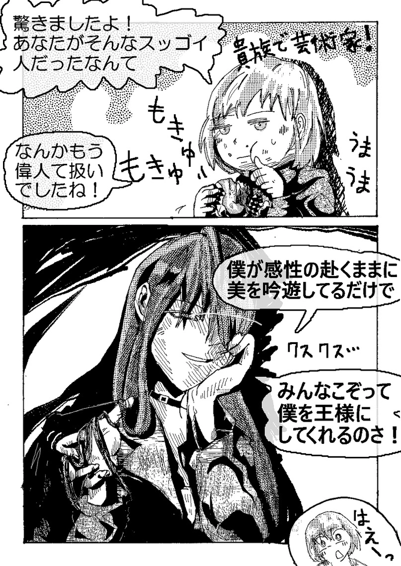  アントVibesシノニム　第14話