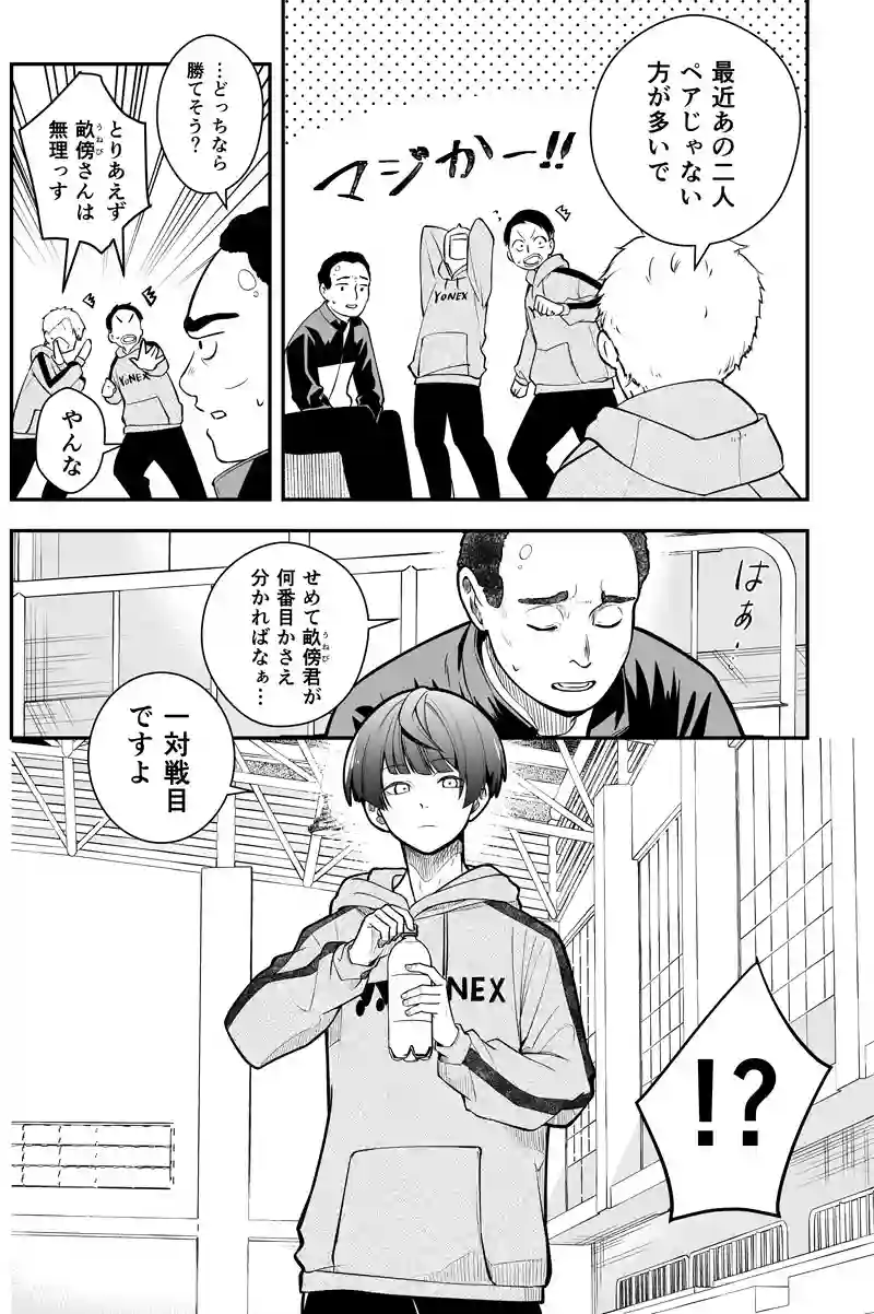 第百十一話：トラウマ