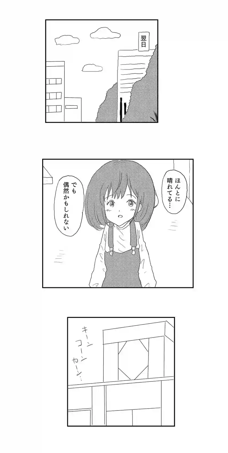 １話　不思議なオエカキボード