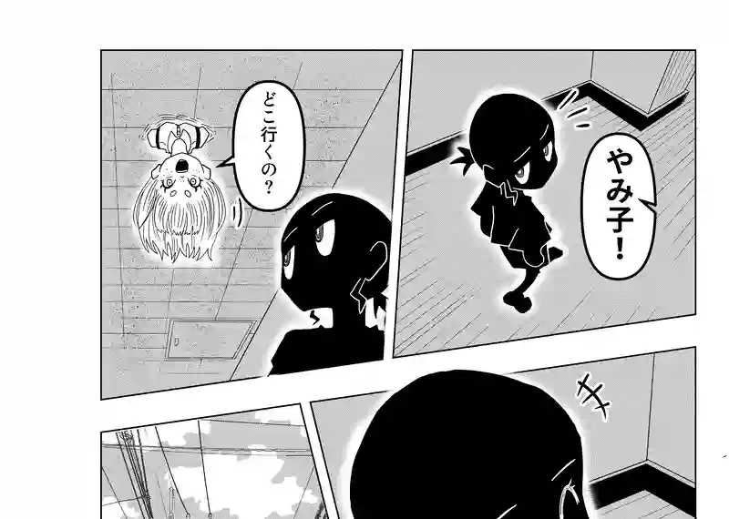 このお化けを見よ