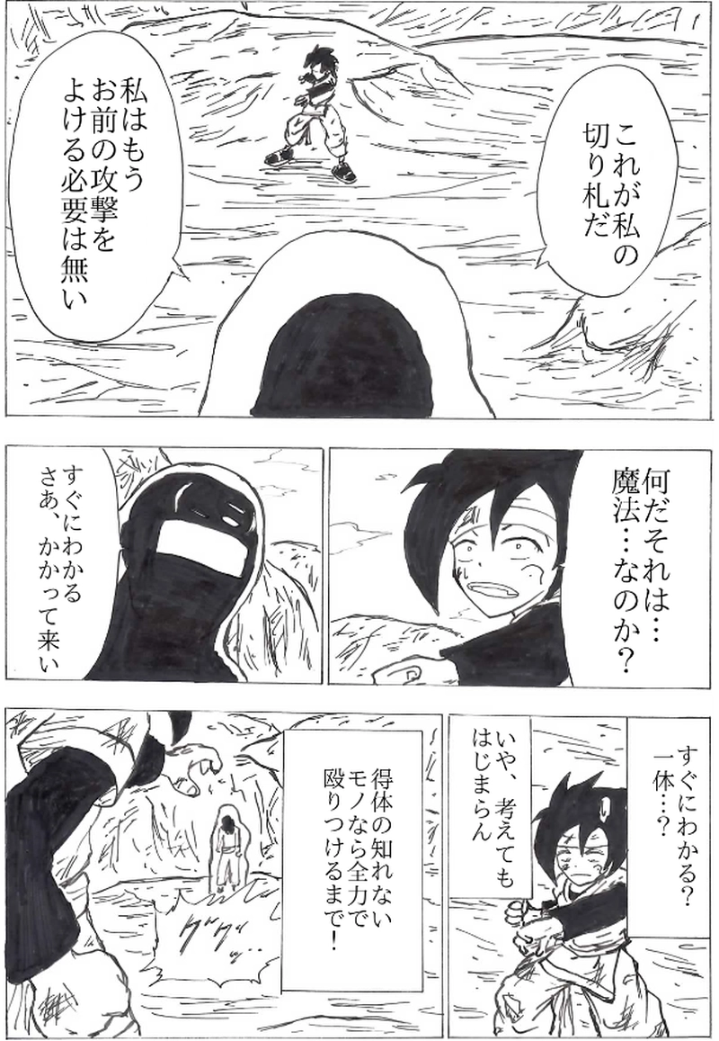 第１９話　反面教師