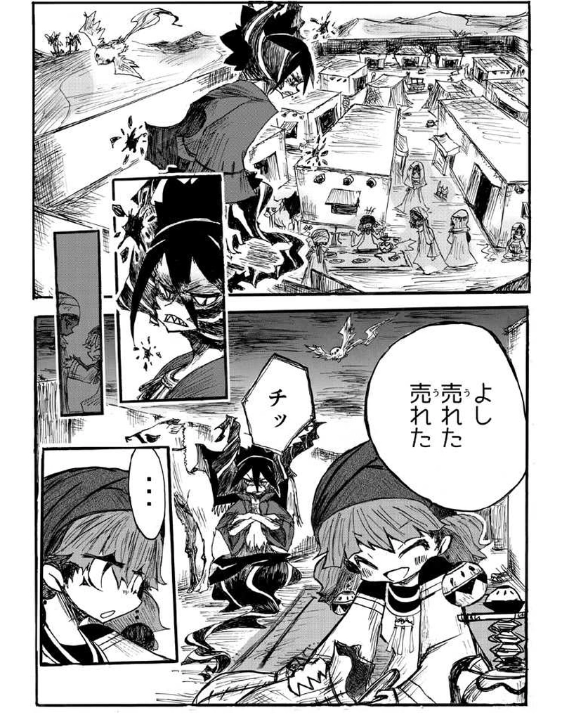 3話「煙屋の仕事」