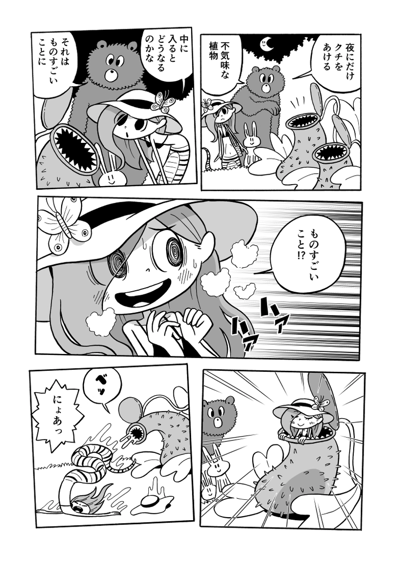 ３０にょろ　よるこわい