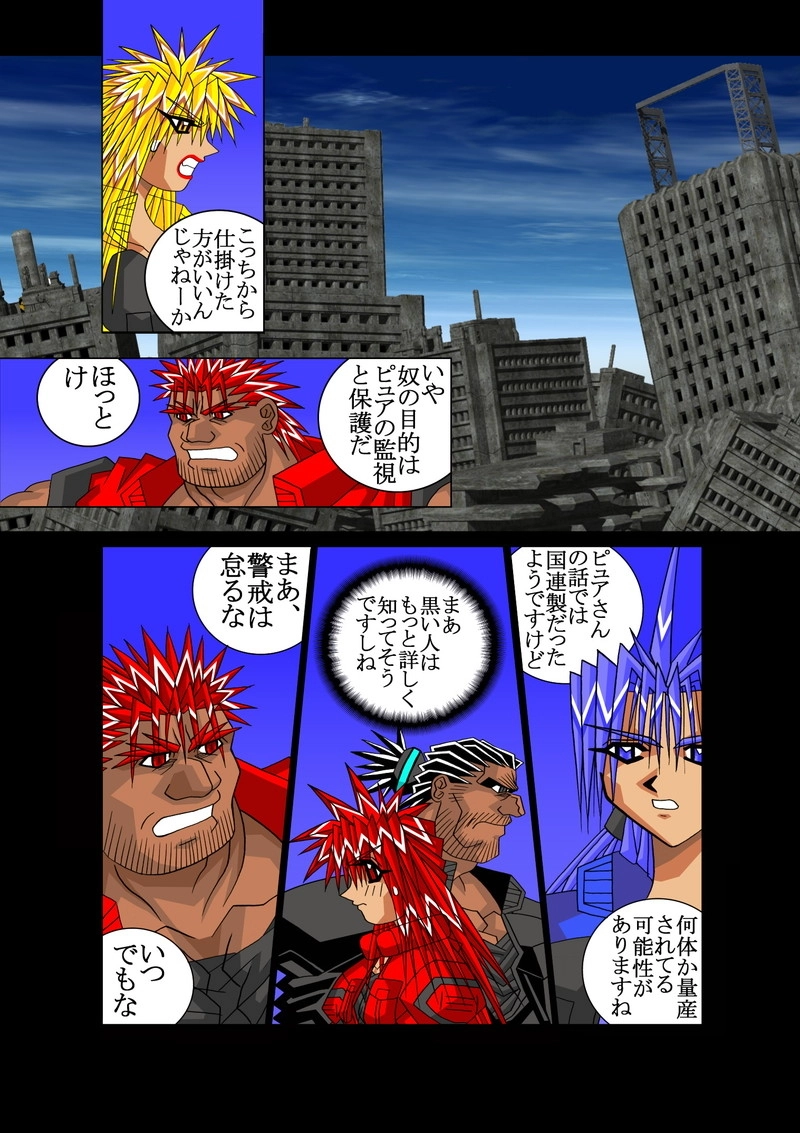 赤-ＳＥＫＩ-07話