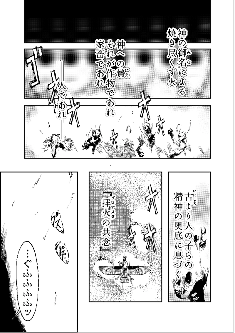 CLOCK・BAROQUE剣閃 ６