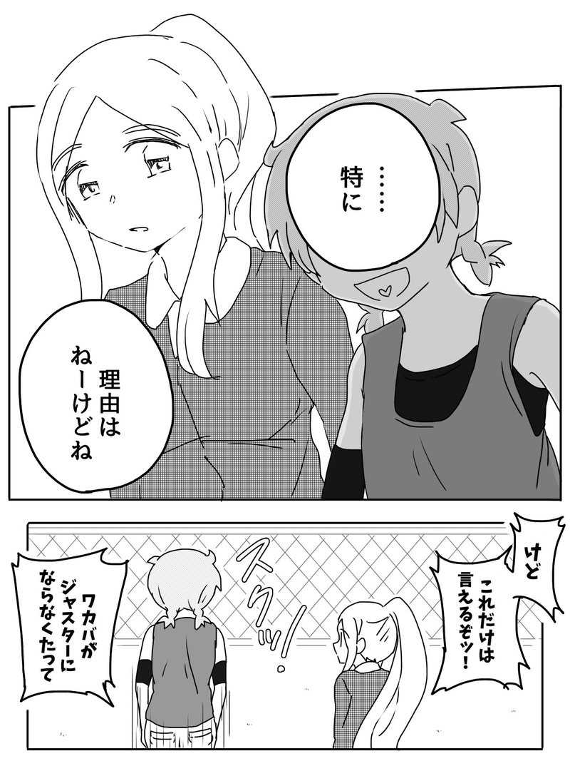 Ep.3「約束のふたり」