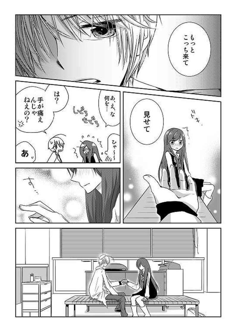 19話　青天の霹靂