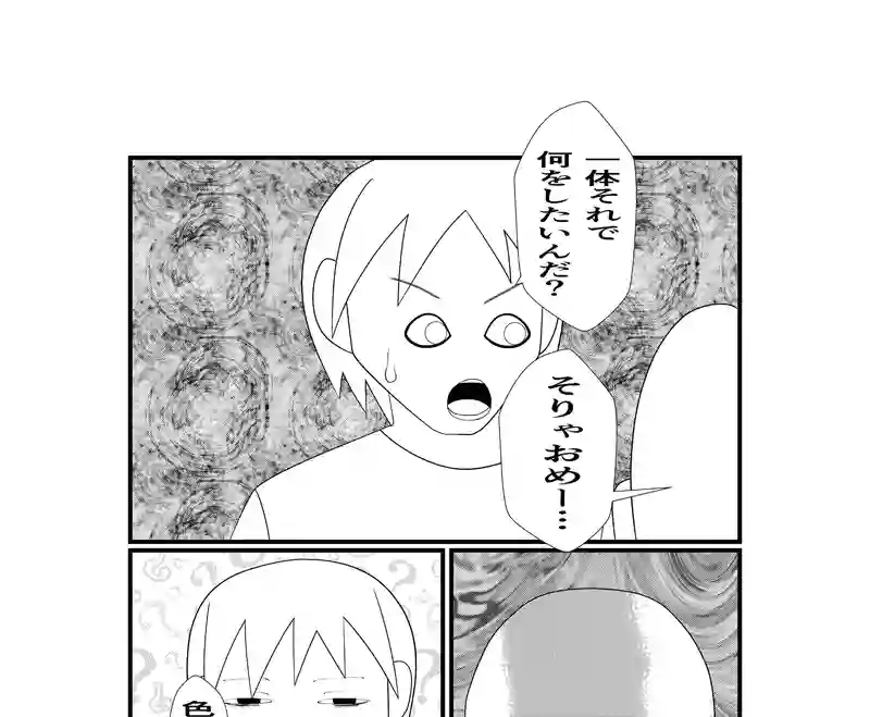 ①ケンカ売られた