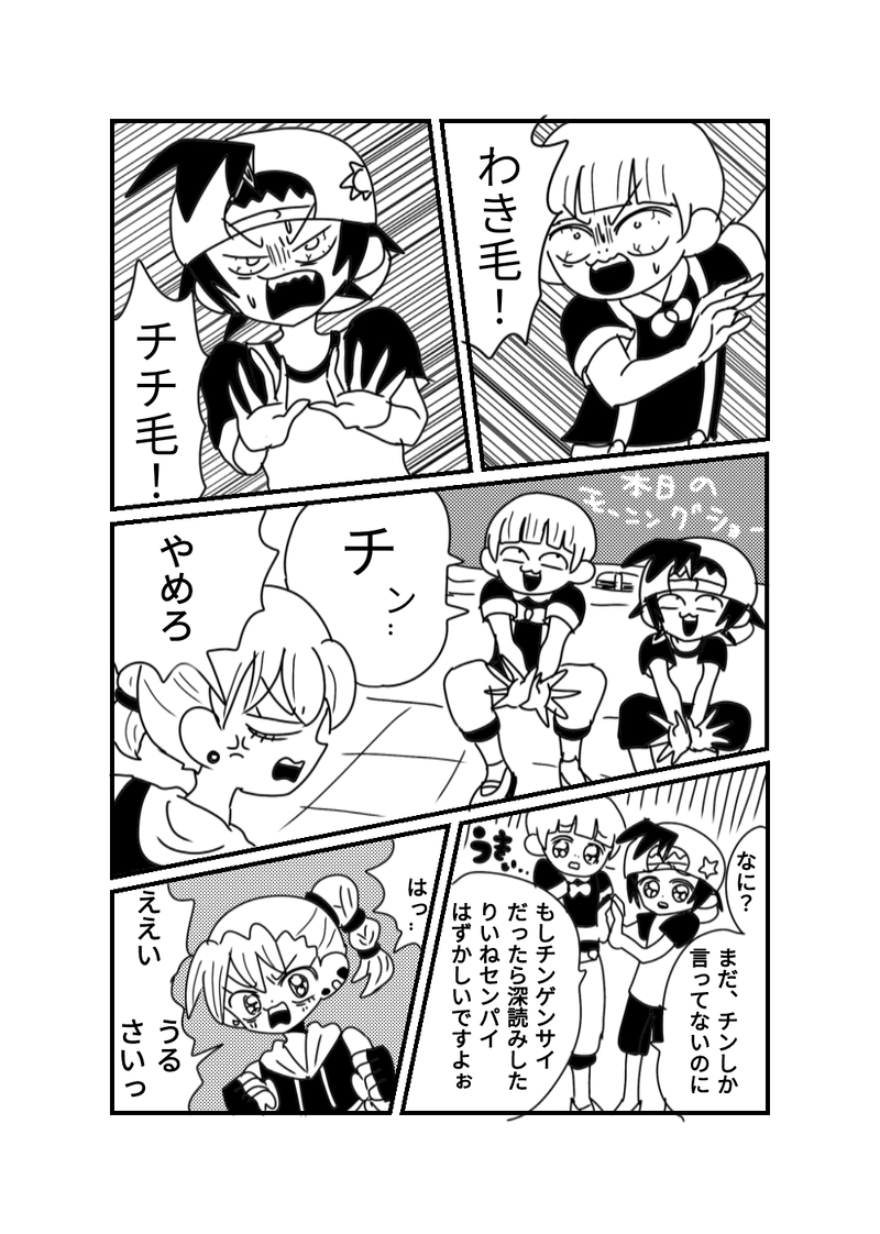 前田勇気　教室漫画