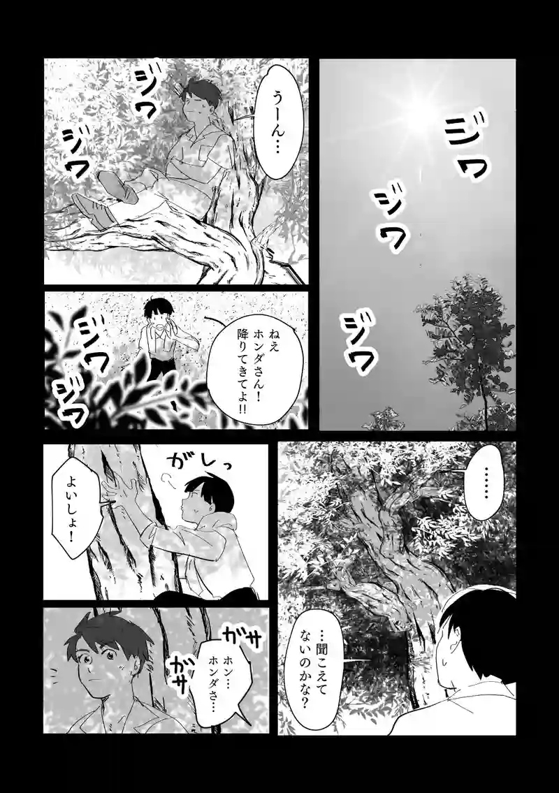 ＜第三話＞あの日の飛行機