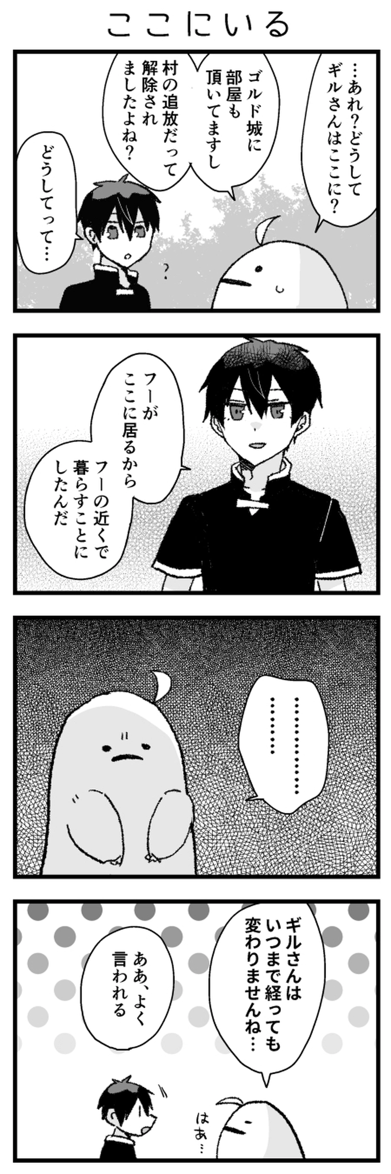 12話（完）