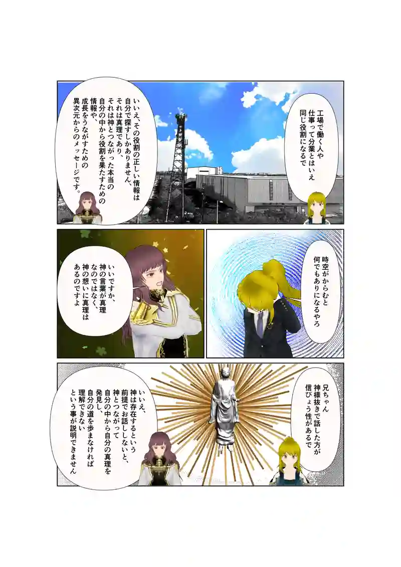 EP33：オーマイガー
