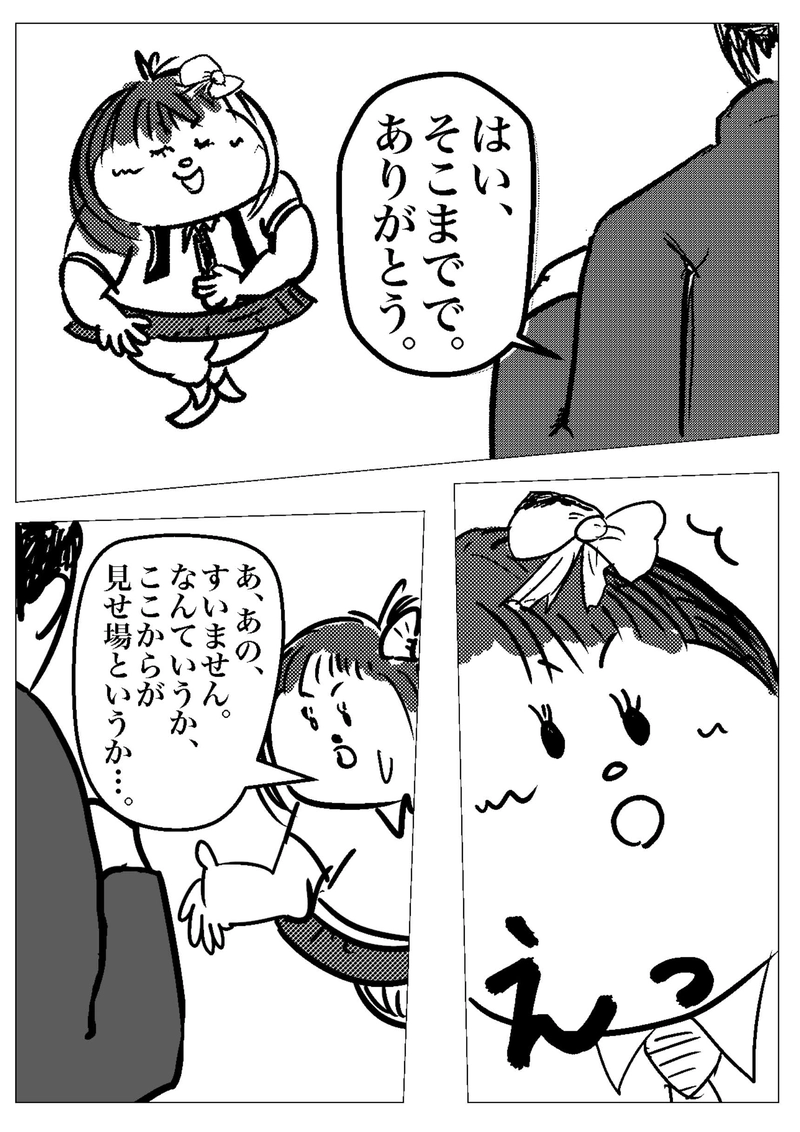 おたべさん登場!!