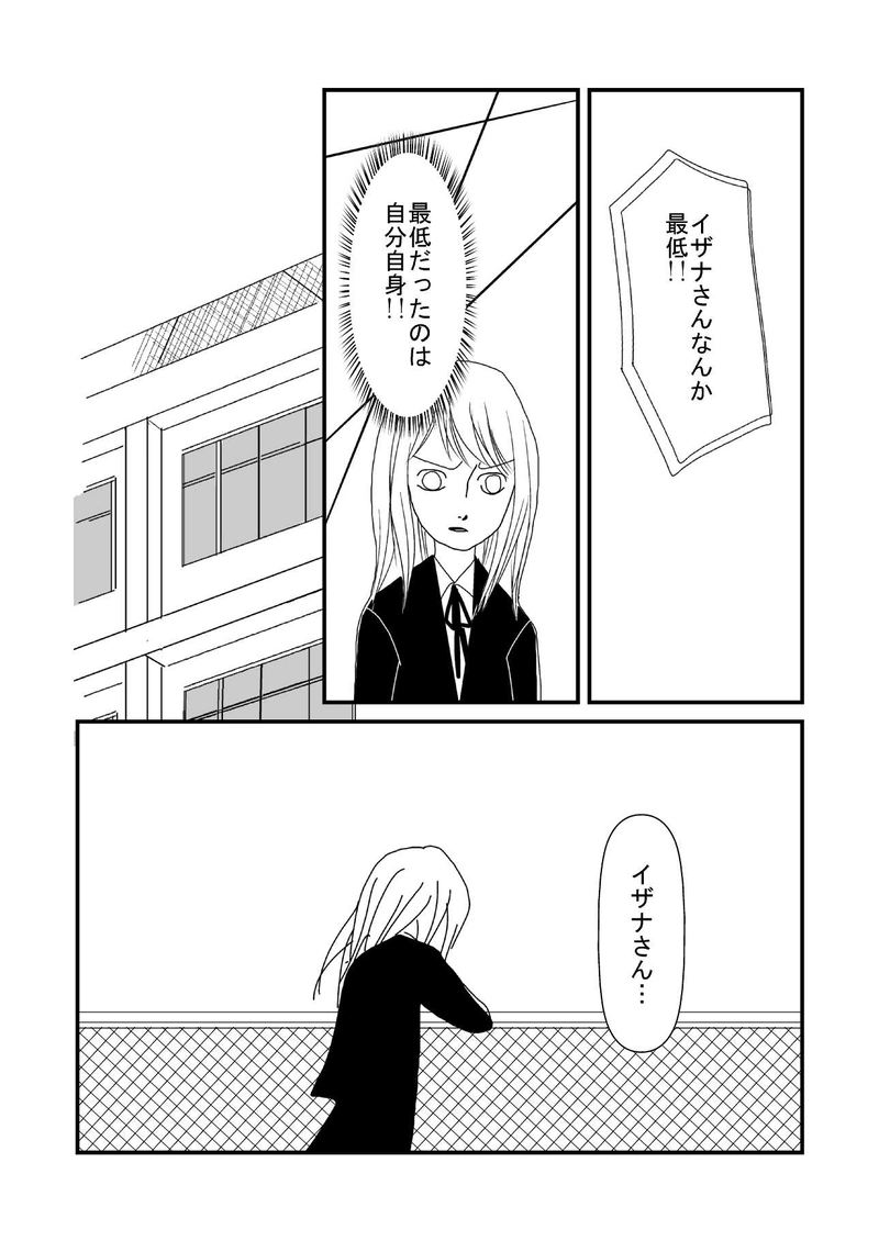 第6話　取り消し