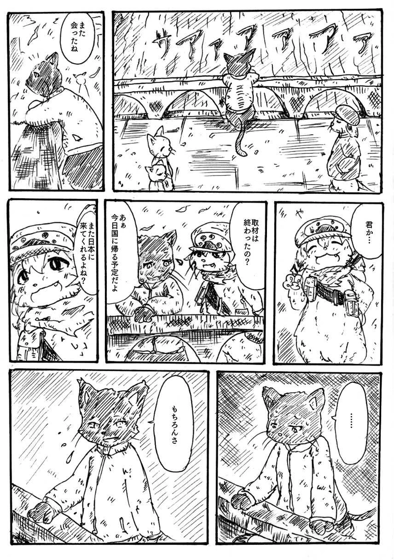 第４話「マストダイ」後編