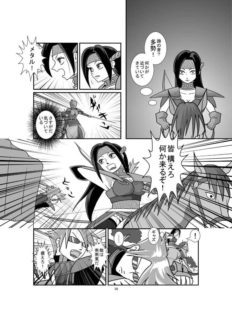 第4章 第1話 往路