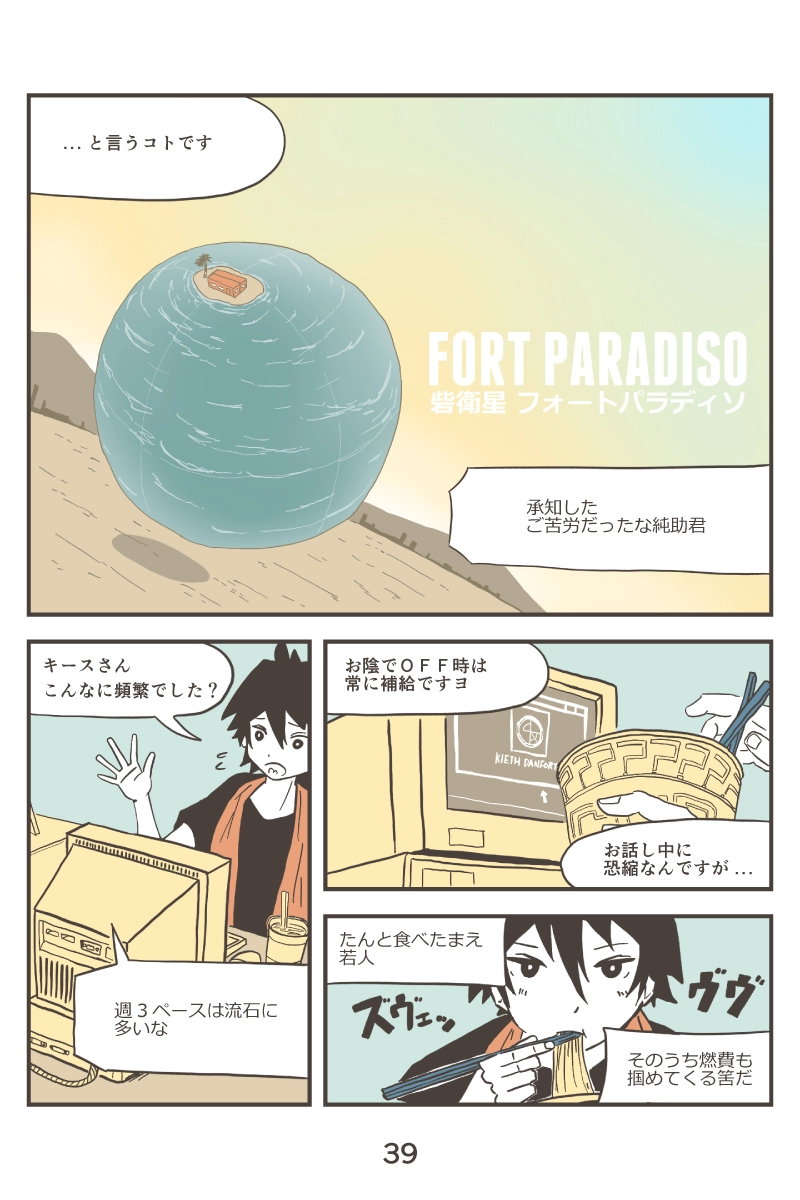 00: PRELUDE / 01: TRISKELION