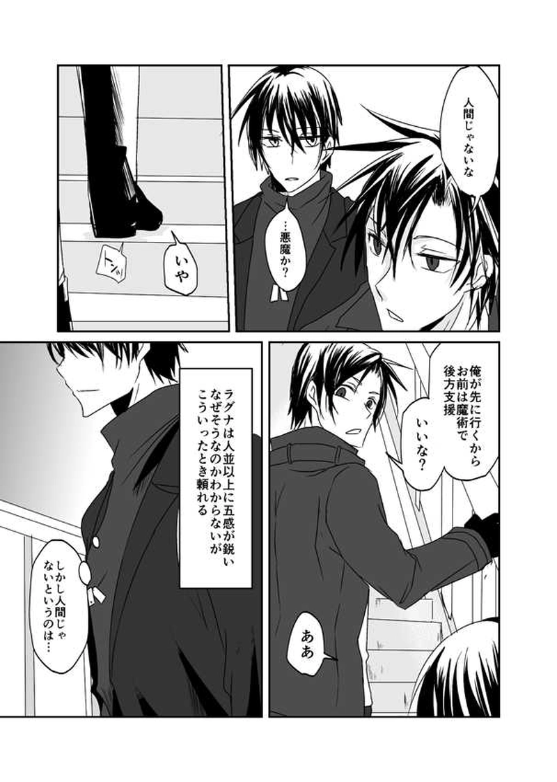 第22話【ChapterⅡ完】