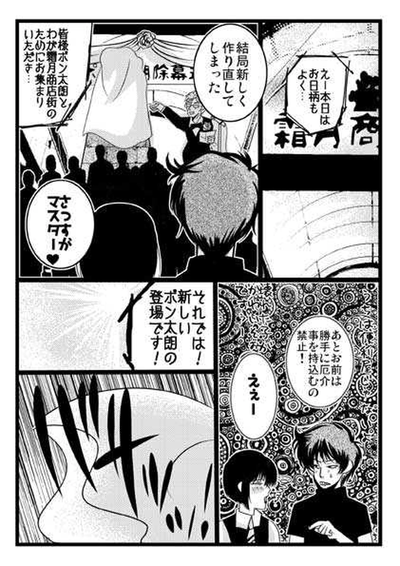 神様の機械４話：英雄の機械