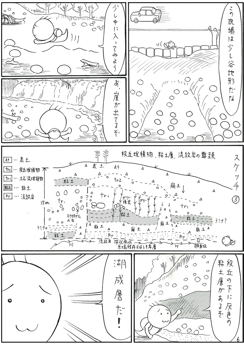 平成30年西日本豪雨災害