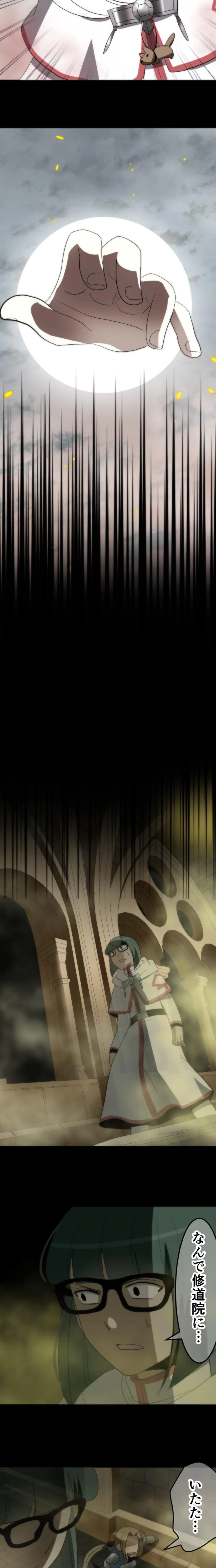 CASE93　咎人たちの最後-13