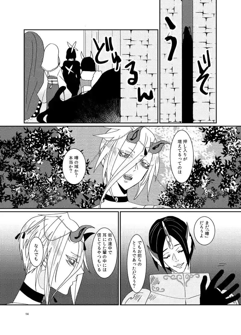 死なずに済んだけど。第三話