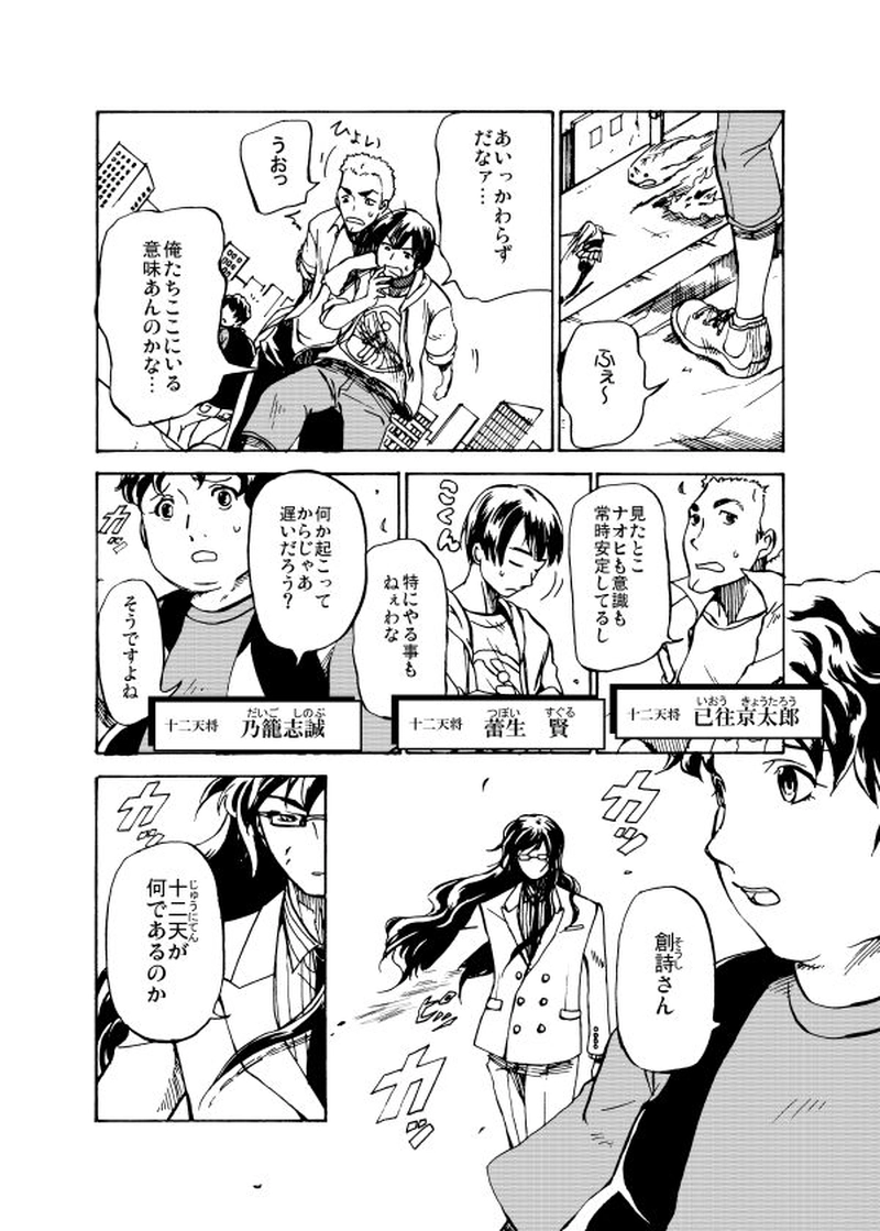 第二十一話 口遊ぶ女