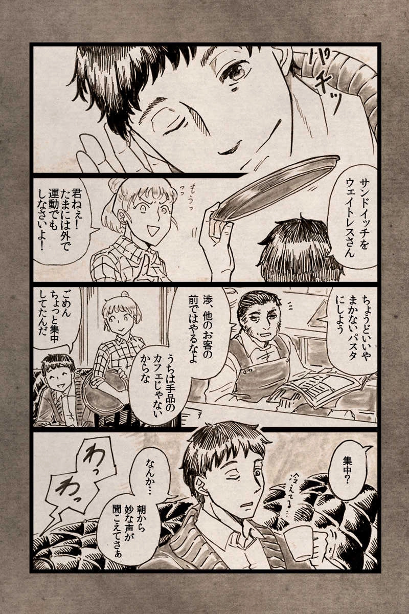 異能事件簿【3話】