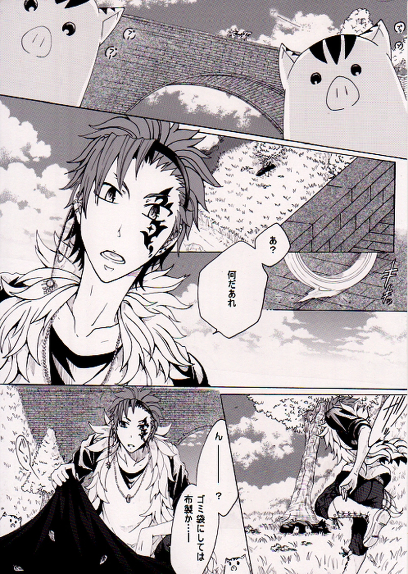 第一話　木漏れ日のなかの出会い