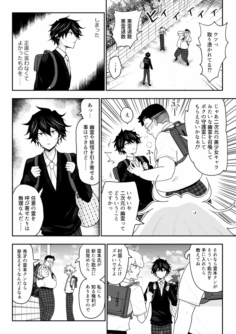 第6話　魔法少女彩星糖譚