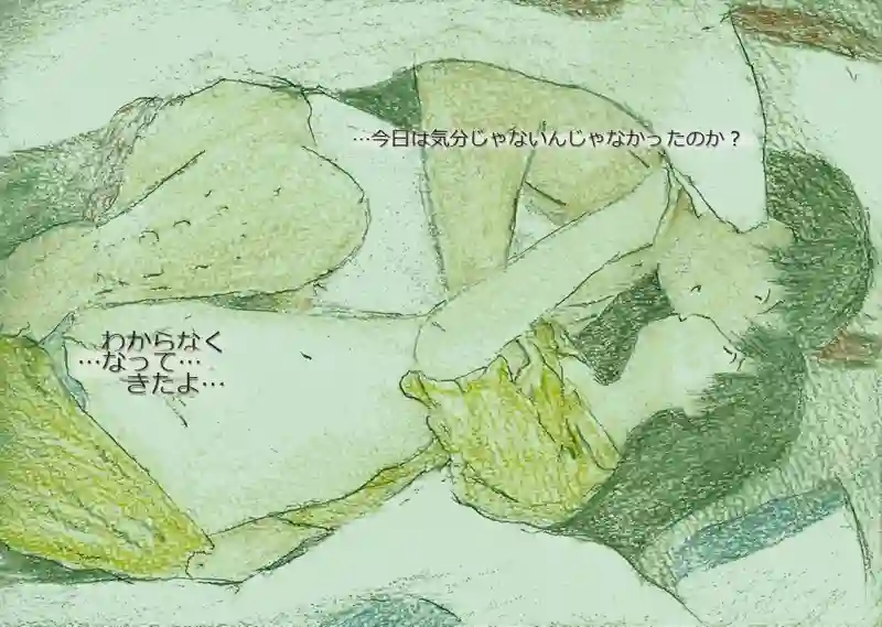LAP.52 寝物語