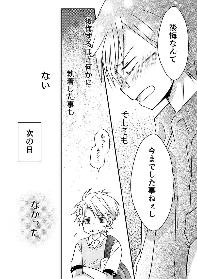 卓とSeparation・14