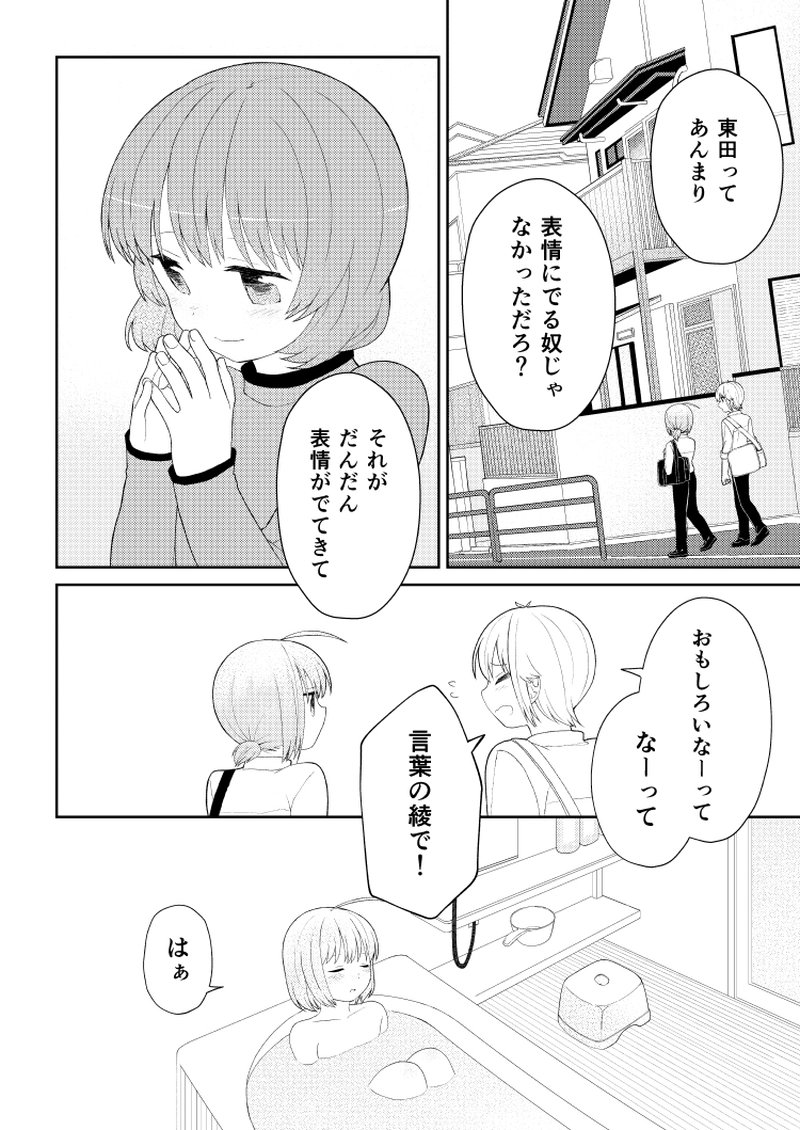 8話