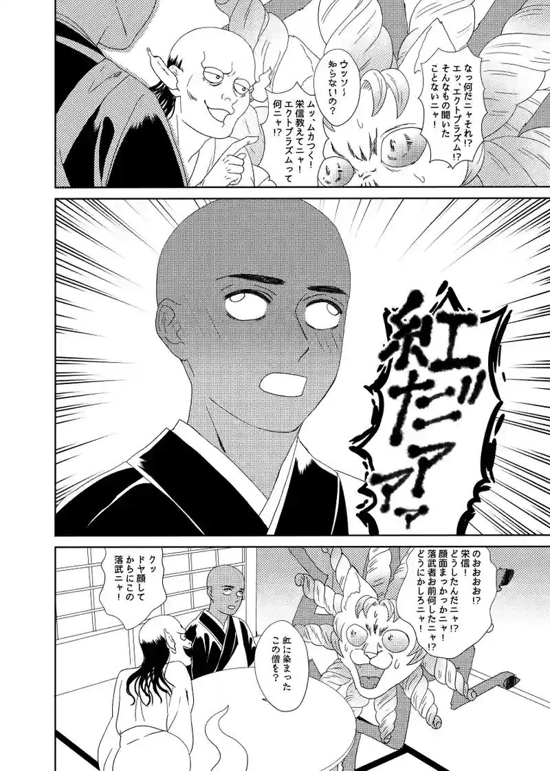 蜜柑