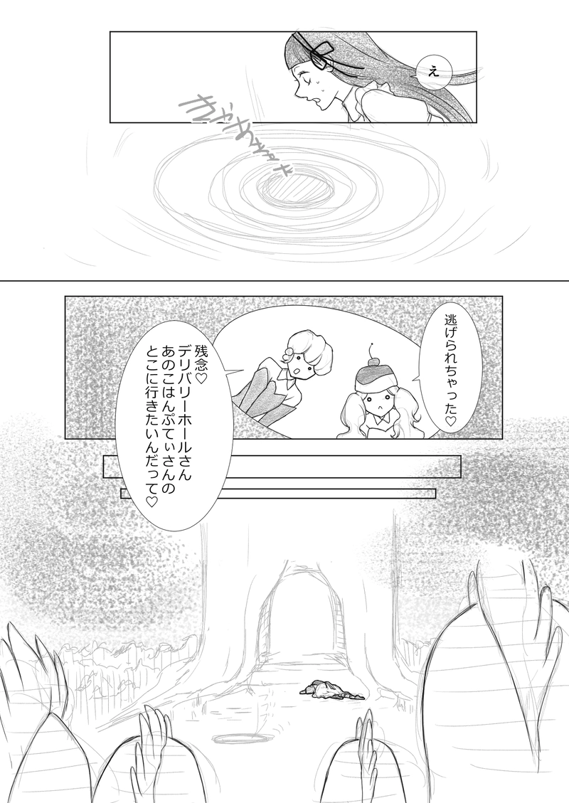 ヤンデル国のアリスちゃん。