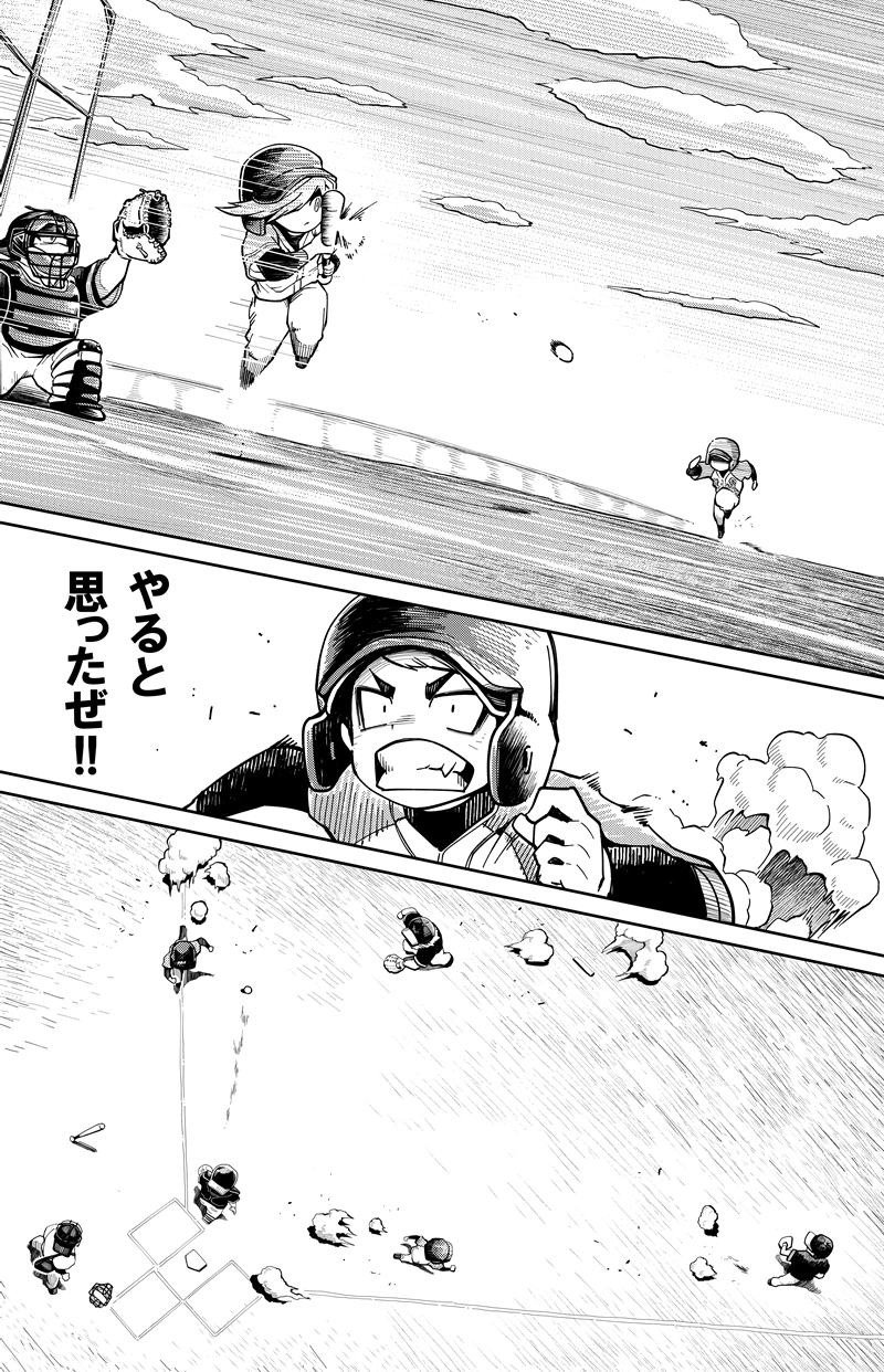 第28話　バントの悪魔