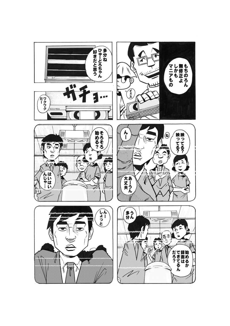 ひゅーどろぱ 2話