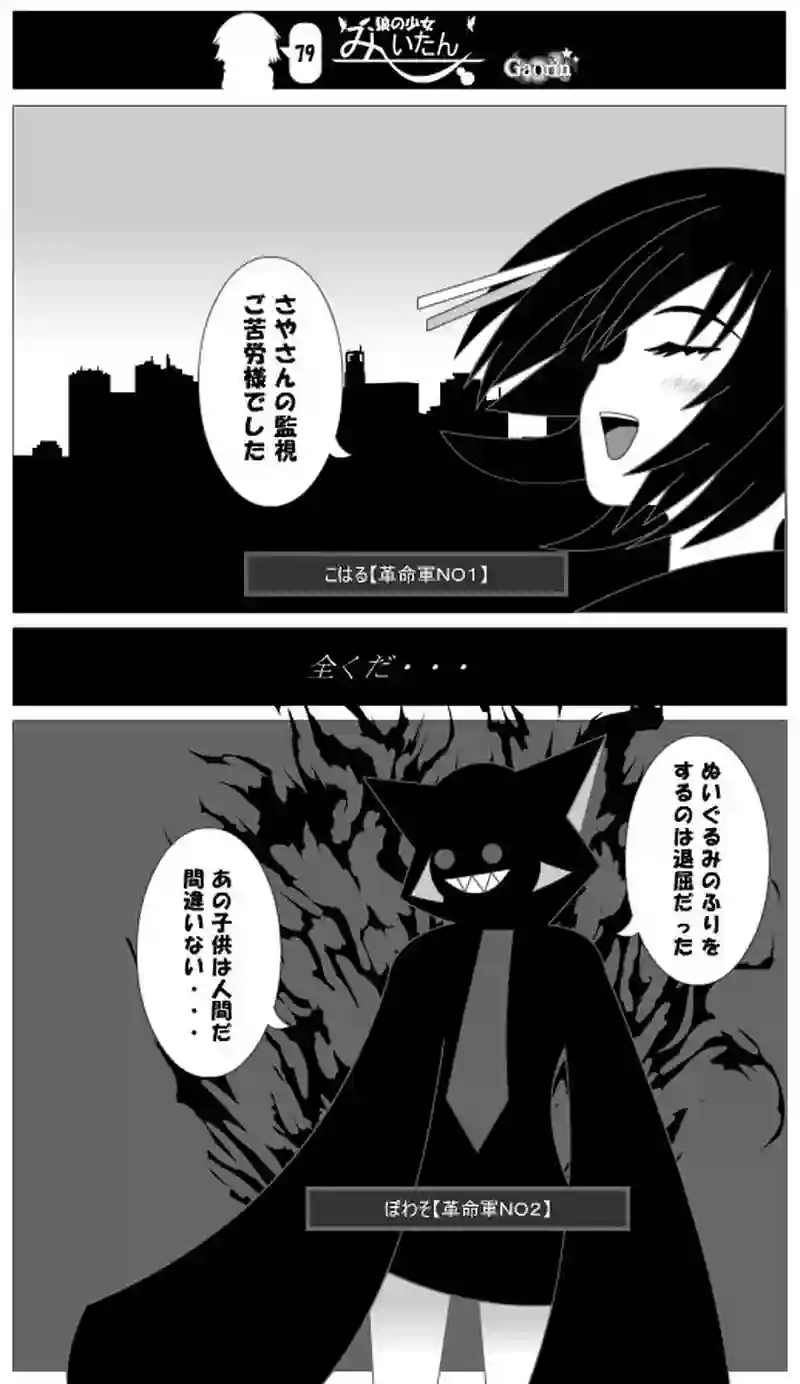 第79話