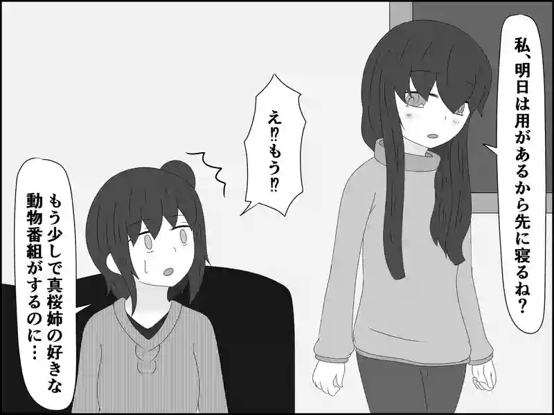 １７１話：明日のために
