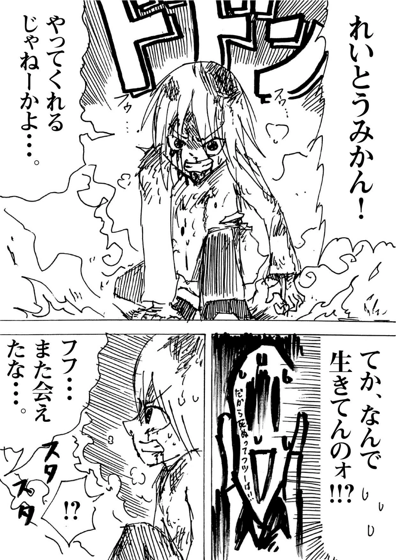 Re:002 危なくなっちゃった