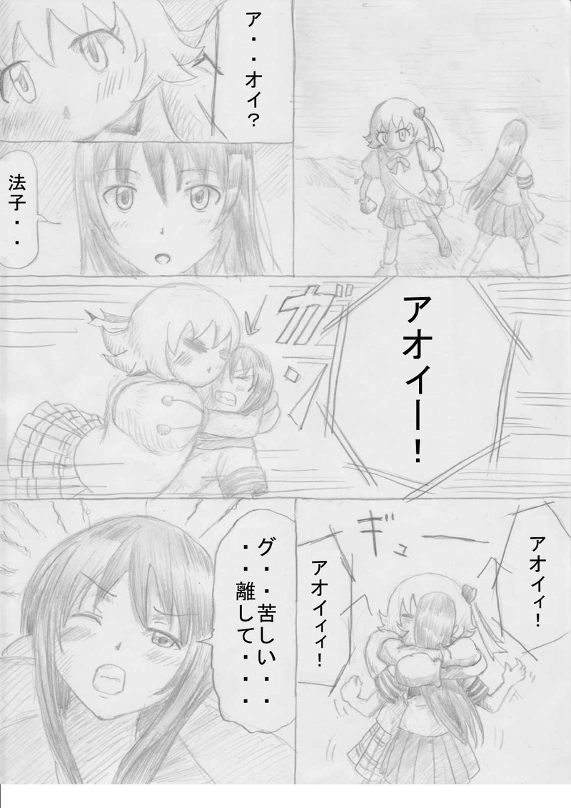 第１０話「遭遇戦！」